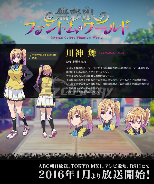 

Myriad Colors Phantom World Mai Kawakami Cosplay Costume
