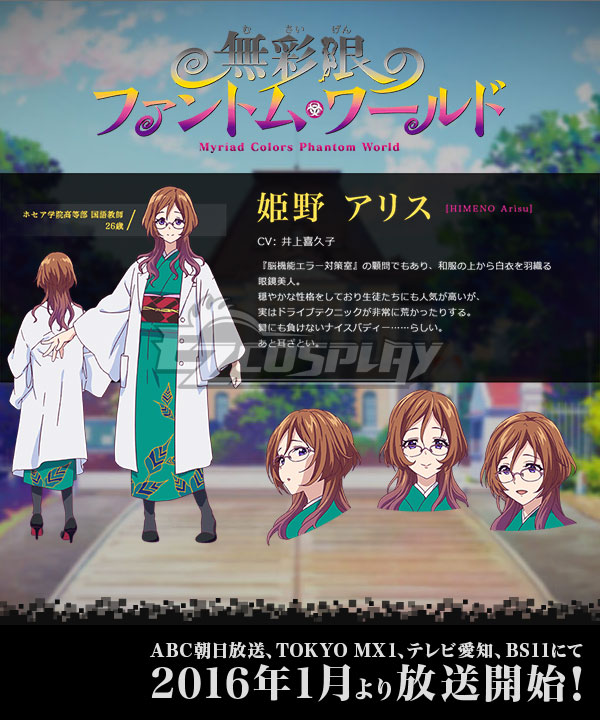 Myriad Colors Phantom World Mai Kawakami Cosplay Costume Buy At The Price Of 99 In Ezcosplay Com Imall Com