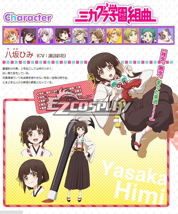 

Mikagura School Suite Himi Yasaka Cosplay Costume