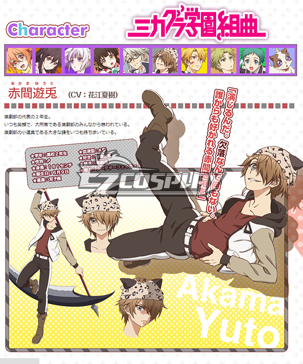 

Mikagura School Suite Yuto Akama Cosplay Costume