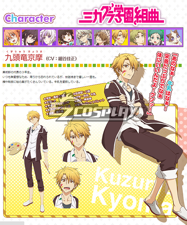 

Mikagura School Suite Kyoma Kuzuryu Cosplay Costume