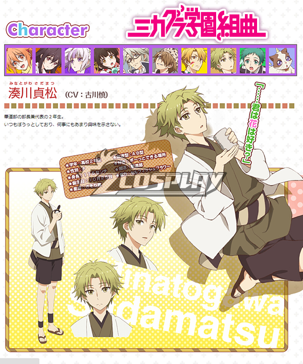 

Mikagura School Suite Sadamatsu Minatogawa Cosplay Costume