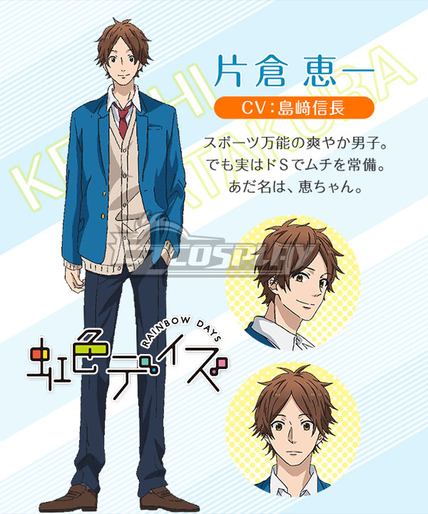 

Nijiiro Days Rainbow Days Keiichi Katakura Uniforms Cosplay Costume