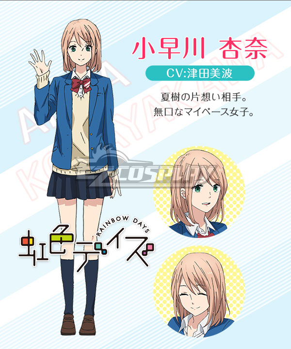 

Nijiiro Days Rainbow Days Anna Kobayakawa Uniforms Cosplay Costume