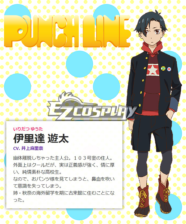 

Punch Line Yuuta Iridatsu Cosplay Costume