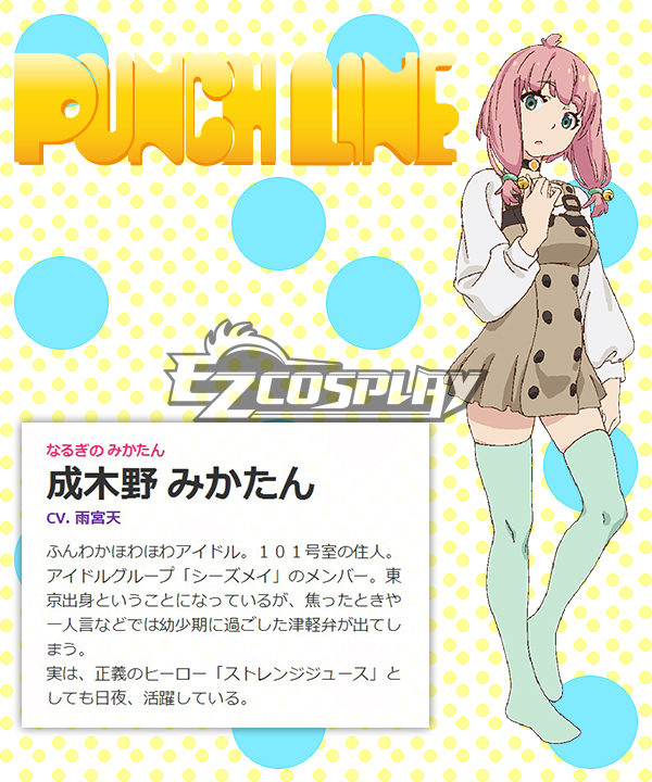 

Punch Line Mikatan Narugino Cosplay Costume