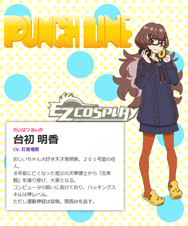 

Punch Line Meika Daihatsu Cosplay Costume