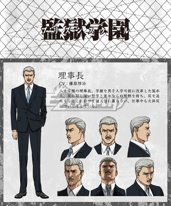 

Prison School Purizun Sukuru Chairman Rijichou Cosplay Costume