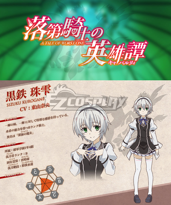 

Chivalry of a Failed Knight Rakudai Shizuku Kurogane Cosplay Costume