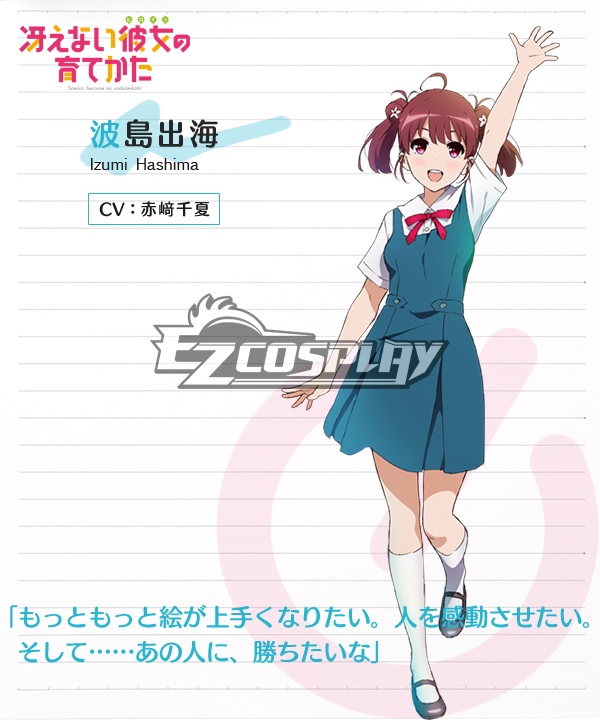 

Saekano: How to Raise a Boring Girlfriend Izumi Hashima Cosplay Costume