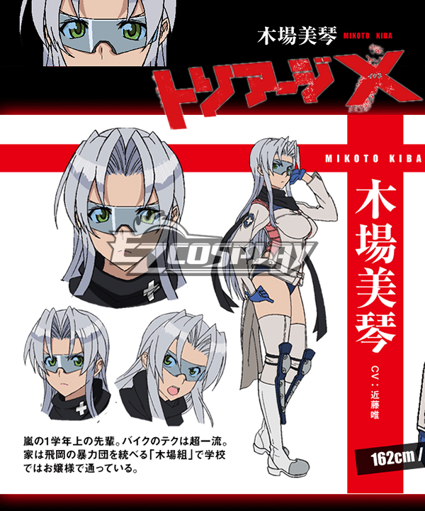 

Triage X Mikoto Kiba Cosplay Costume