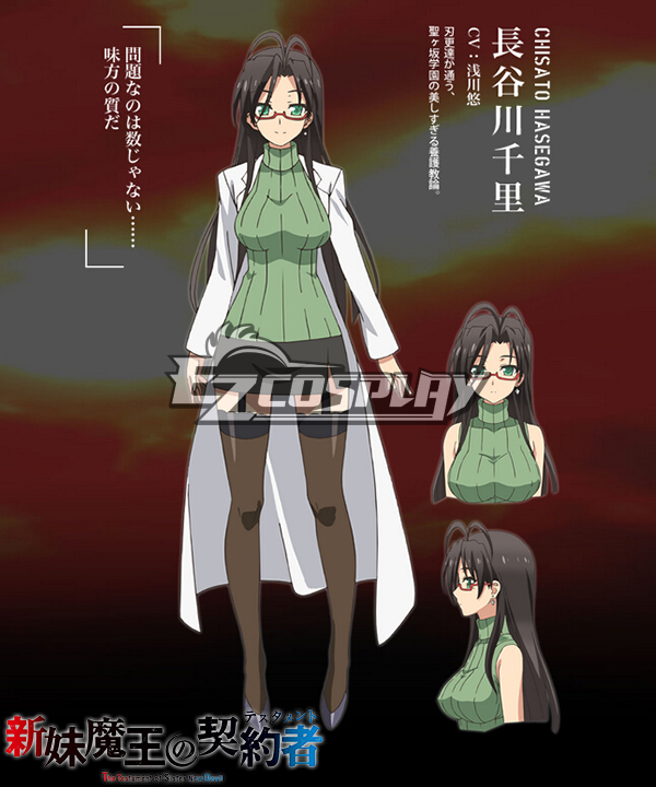 

The Testament of Sister New Devil Chisato Hasegawa Cosplay Costume