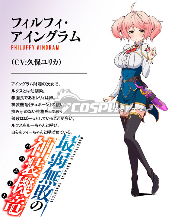 

Undefeated Bahamut Chronicle Philuffy Aingram Cosplay Costume