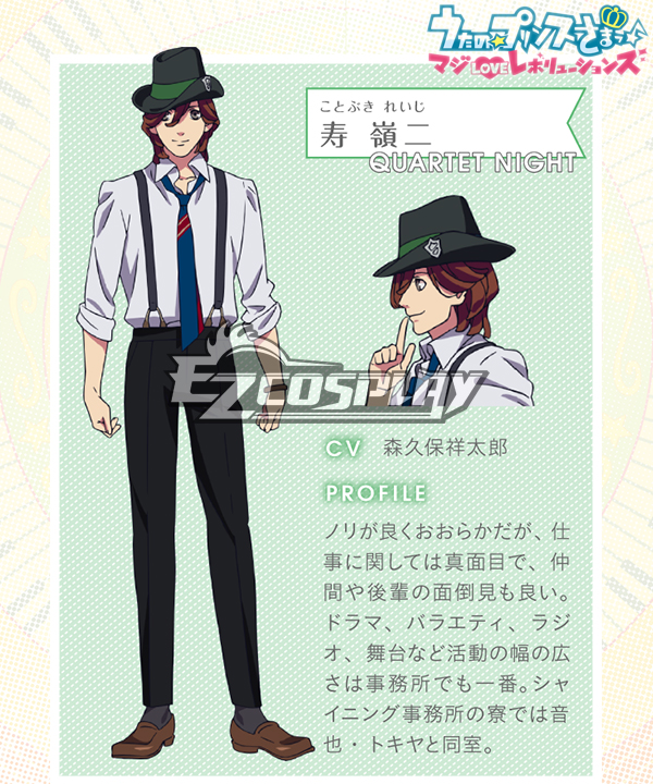 

Uta no☆Prince-samaMaji Love Revolutions Kotobuki Reiji Cosplay Costume