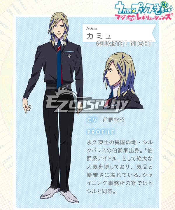 

Uta no☆Prince-samaMaji Love Revolutions Kamyu / Camus Cosplay Costume