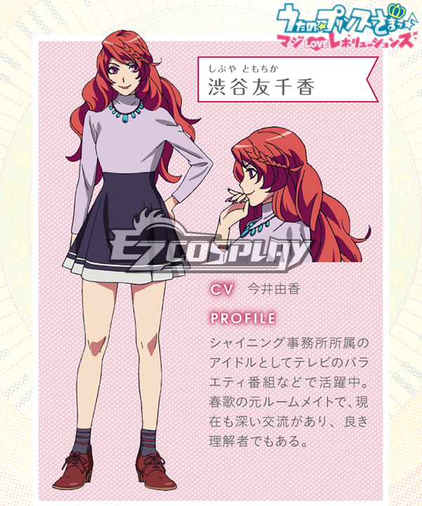 

Uta no☆Prince-samaMaji Love Revolutions Shibuya Tomochika Cosplay Costume