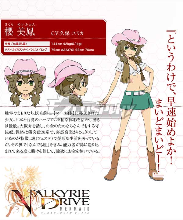 

Valkyrie Drive Mermaid Meifon Sakura Cosplay Costume