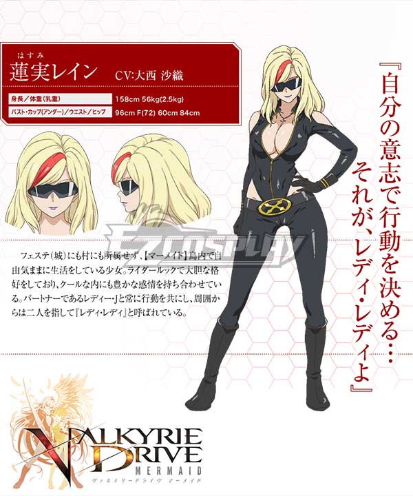 

Valkyrie Drive Mermaid Rain Hasumi Cosplay Costume