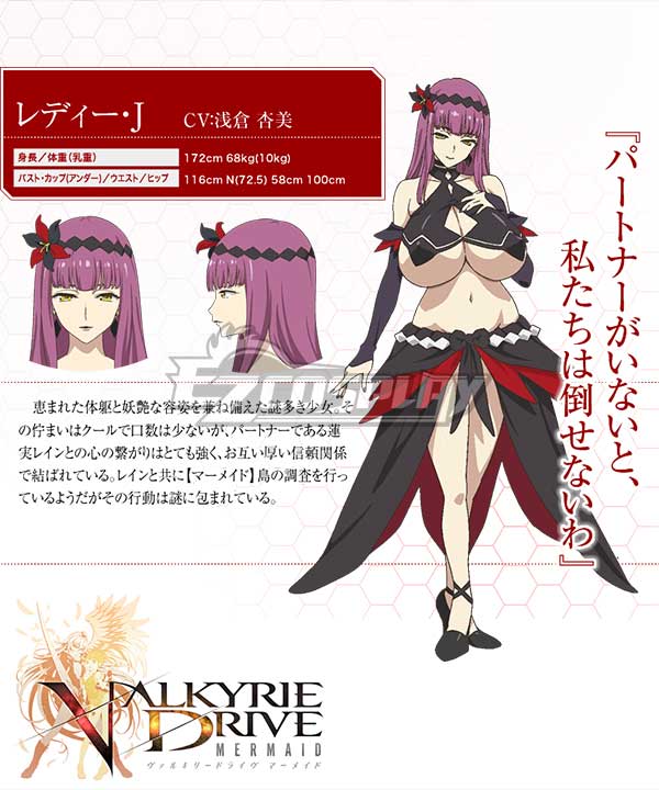 

Valkyrie Drive Mermaid Lady J Cosplay Costume