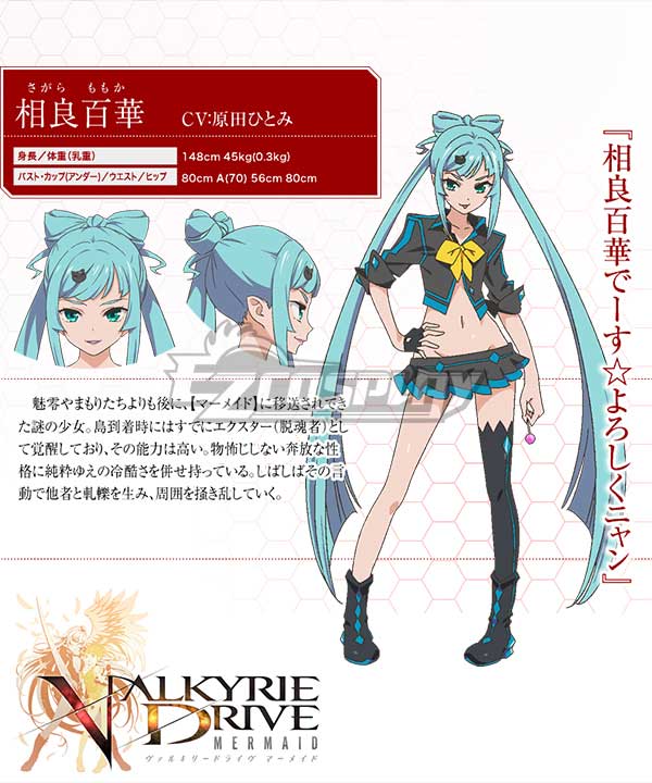 

Valkyrie Drive Mermaid Momoka Sagara Cosplay Costume