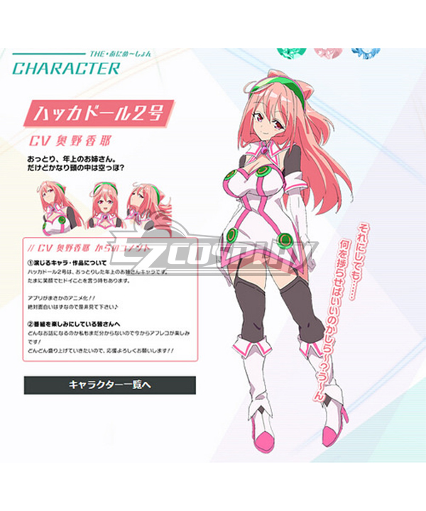 

Hacka Doll the Animation Hacka Doll No 2 Cosplay Costume