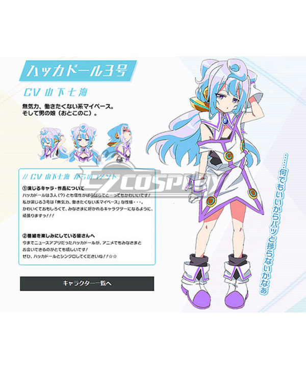 

Hacka Doll the Animation Hacka Doll No 3 Cosplay Costume