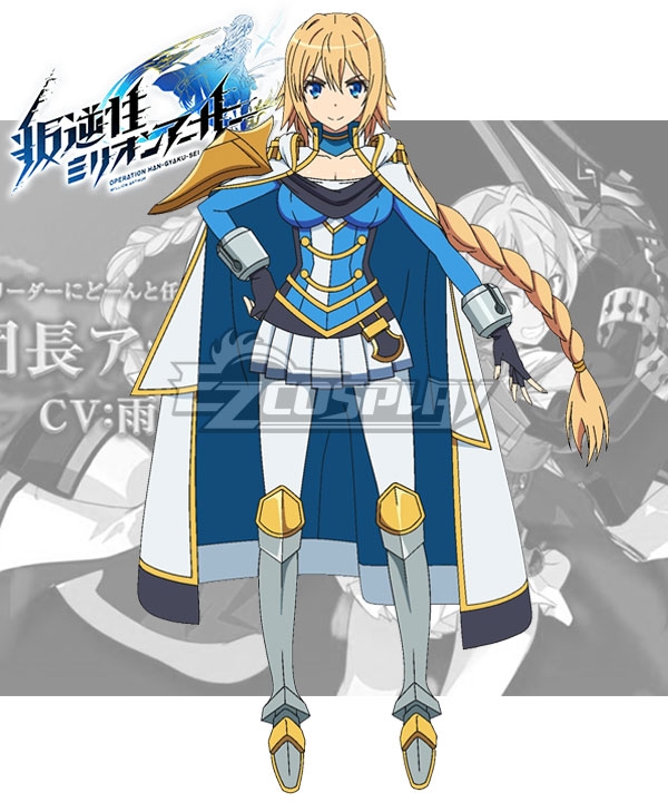 

Han-Gyaku-Sei Million Arthur Leader Arthur Cosplay Costume