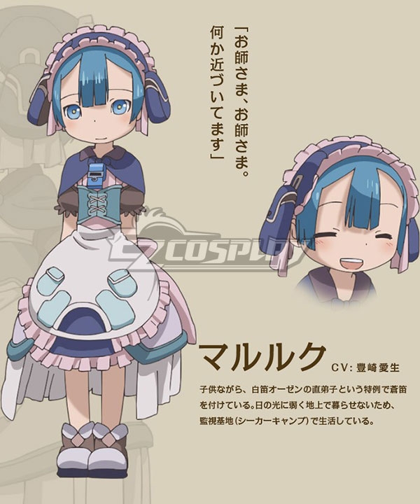 Made in Abyss Maruruk Cosplay Costume