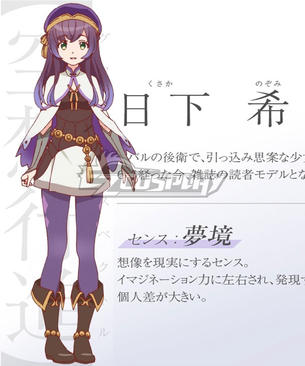 

Seven Senses of the Re'Union Shichisei no Subaru Nozomi Kusaka Cosplay Costume