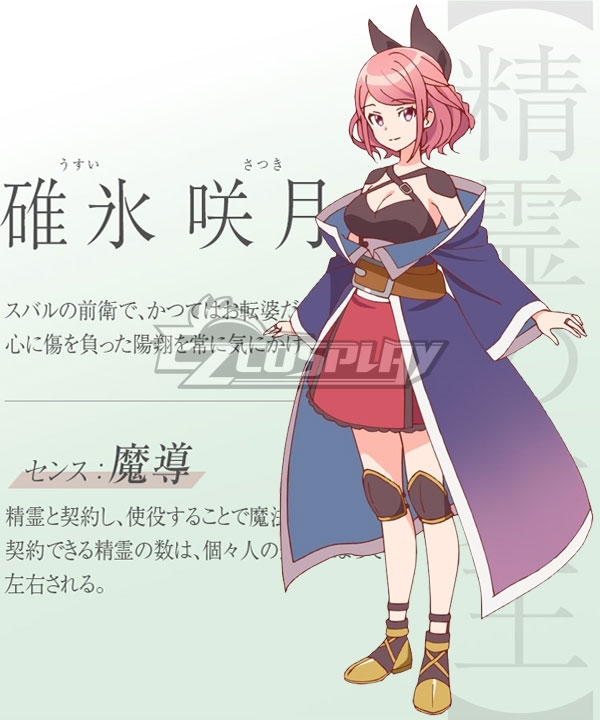 

Seven Senses of the Re'Union Shichisei no Subaru Satsuki Usui Cosplay Costume