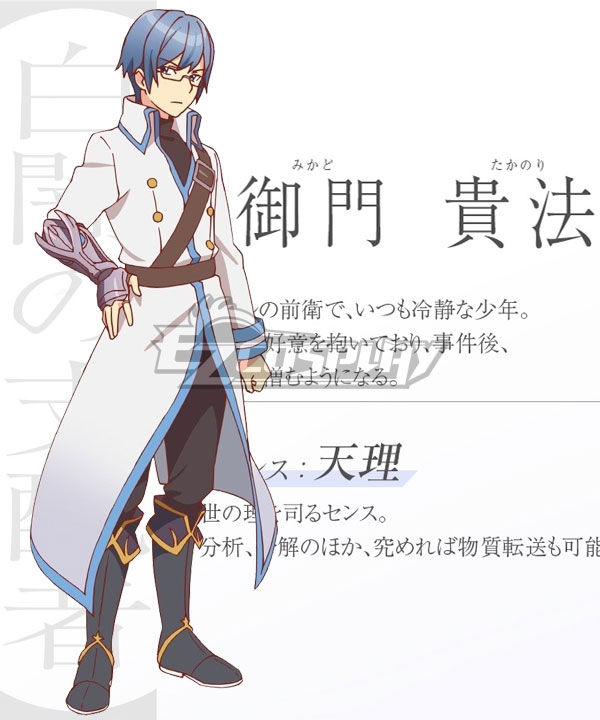 

Seven Senses of the Re'Union Shichisei no Subaru Takanori Mikado Cosplay Costume
