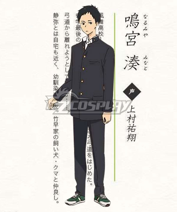 

Tsurune: Kazemai Koukou Kyuudoubu Minato Narumiya Cosplay Costume