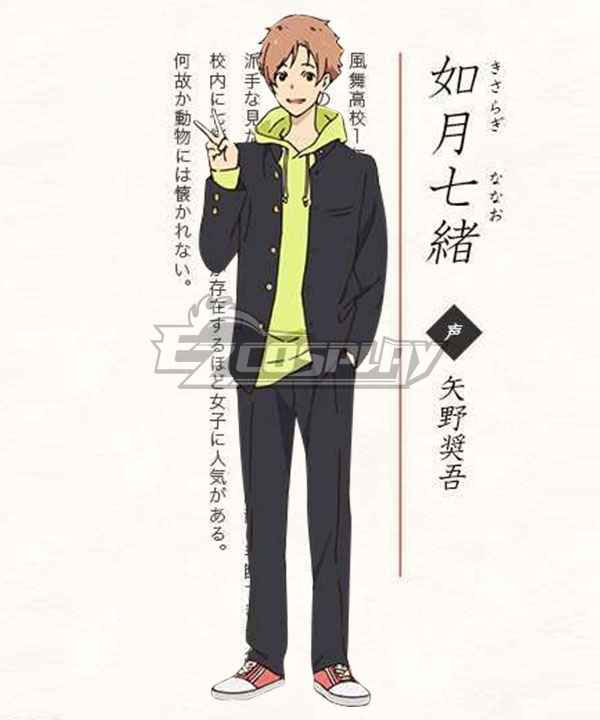Tsurune: Kazemai Koukou Kyuudoubu Nanao Kisaragi Cosplay Costume