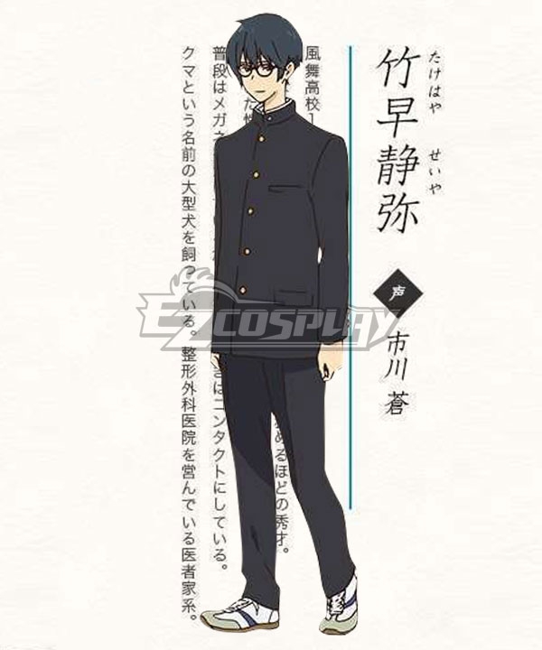 

Tsurune: Kazemai Koukou Kyuudoubu Seiya Takehaya Cosplay Costume